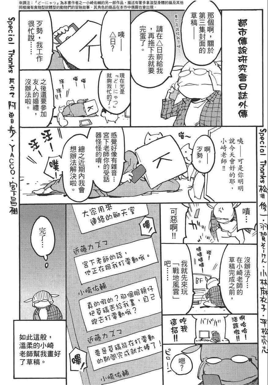 《东京乌鸦》漫画 003卷