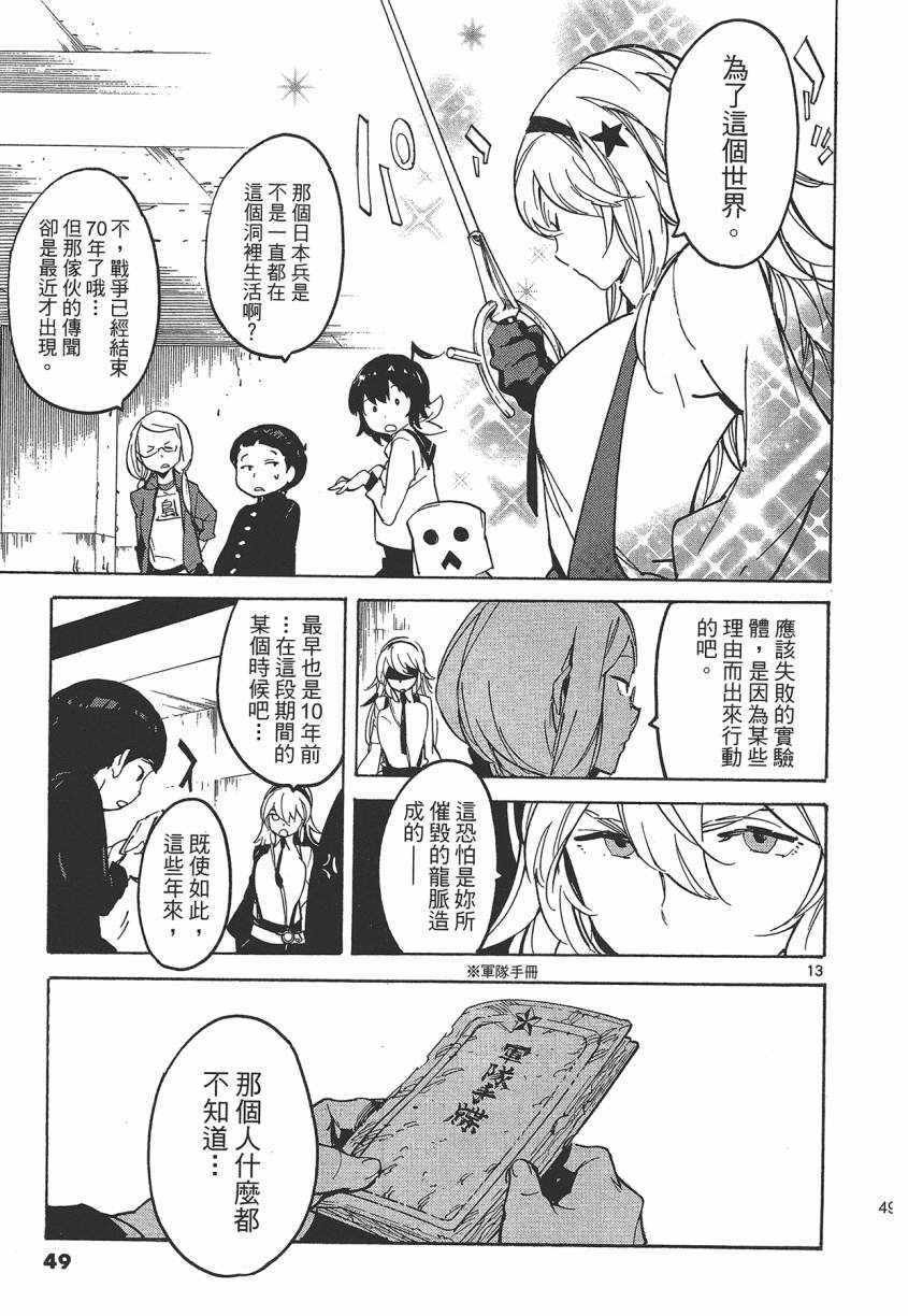 《东京乌鸦》漫画 004卷