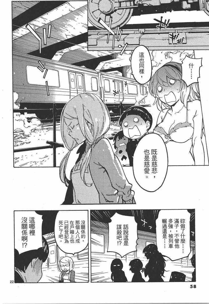 《东京乌鸦》漫画 004卷