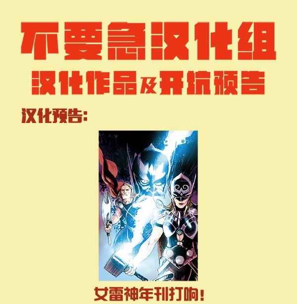 《雷神托尔Avengers NOW!》漫画 雷神托尔Avengers 003卷