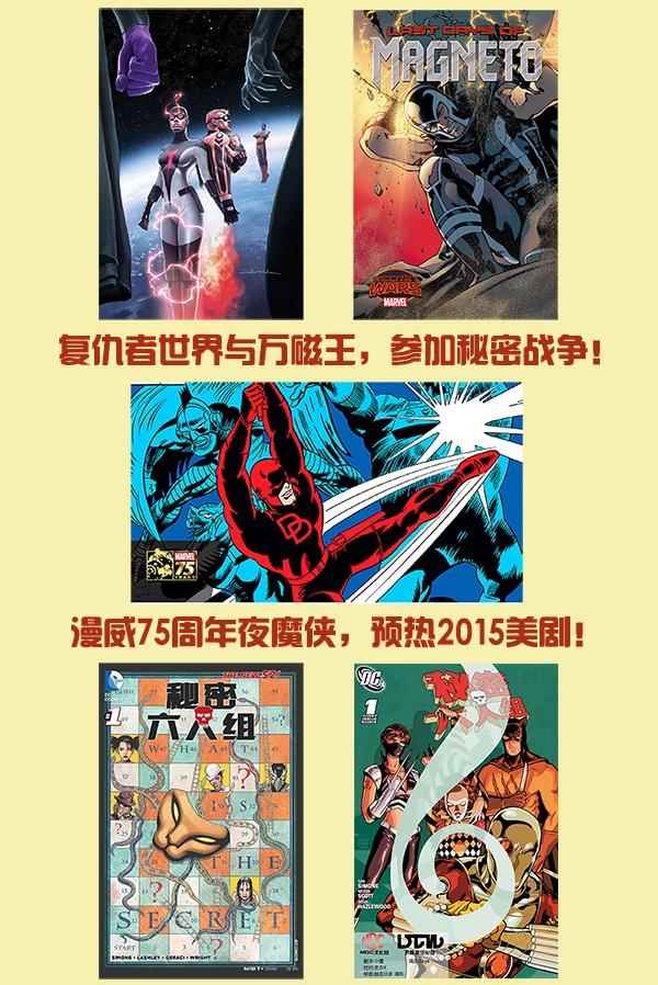 《雷神托尔Avengers NOW!》漫画 雷神托尔Avengers 003卷