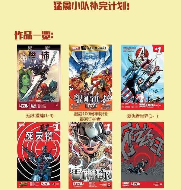 《雷神托尔Avengers NOW!》漫画 雷神托尔Avengers 003卷