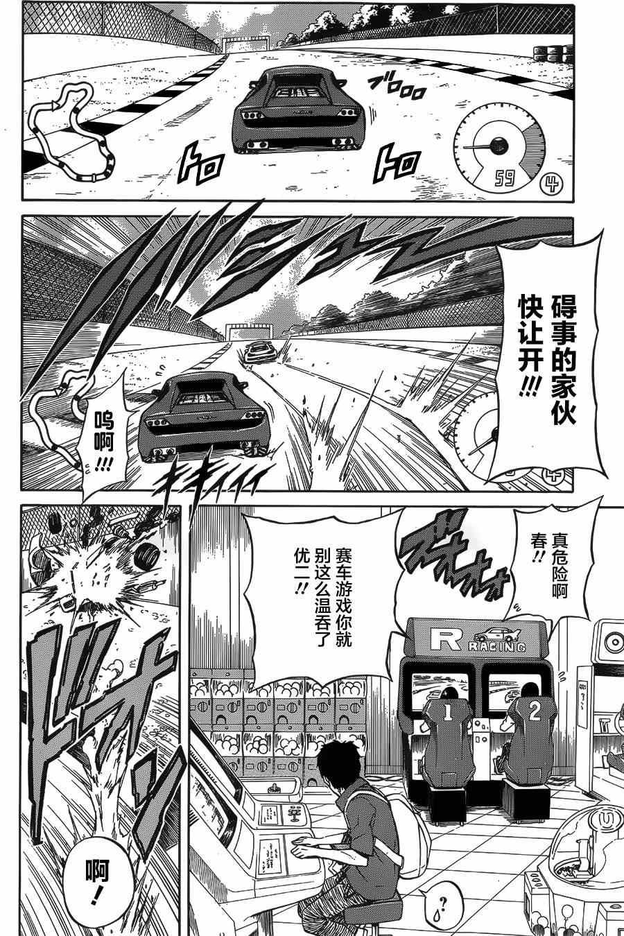 《助太刀09》漫画 002集