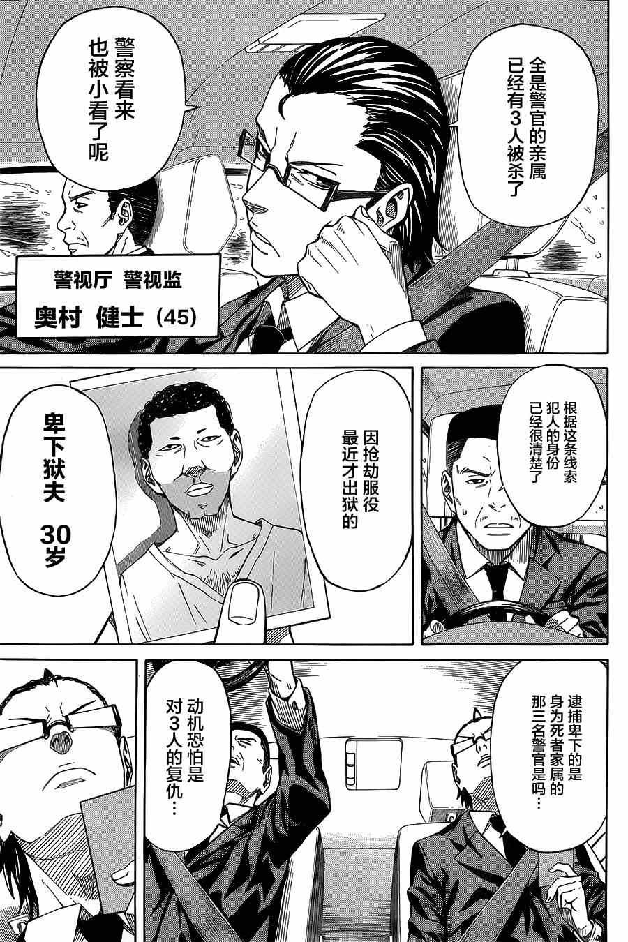 《助太刀09》漫画 002集