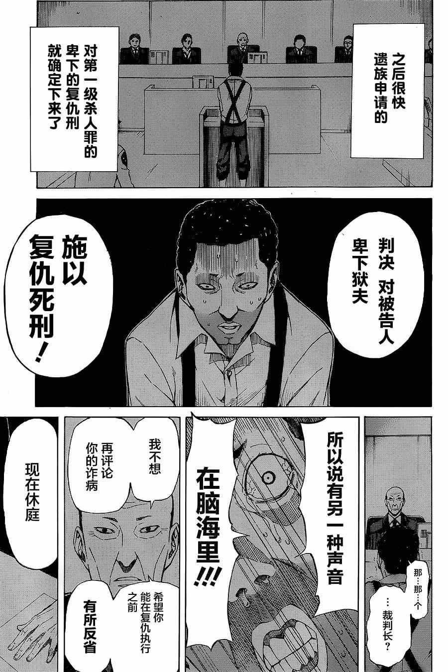 《助太刀09》漫画 002集