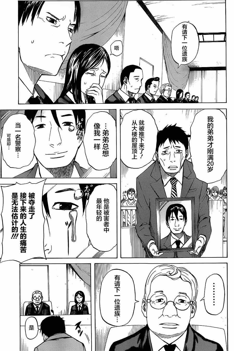 《助太刀09》漫画 002集