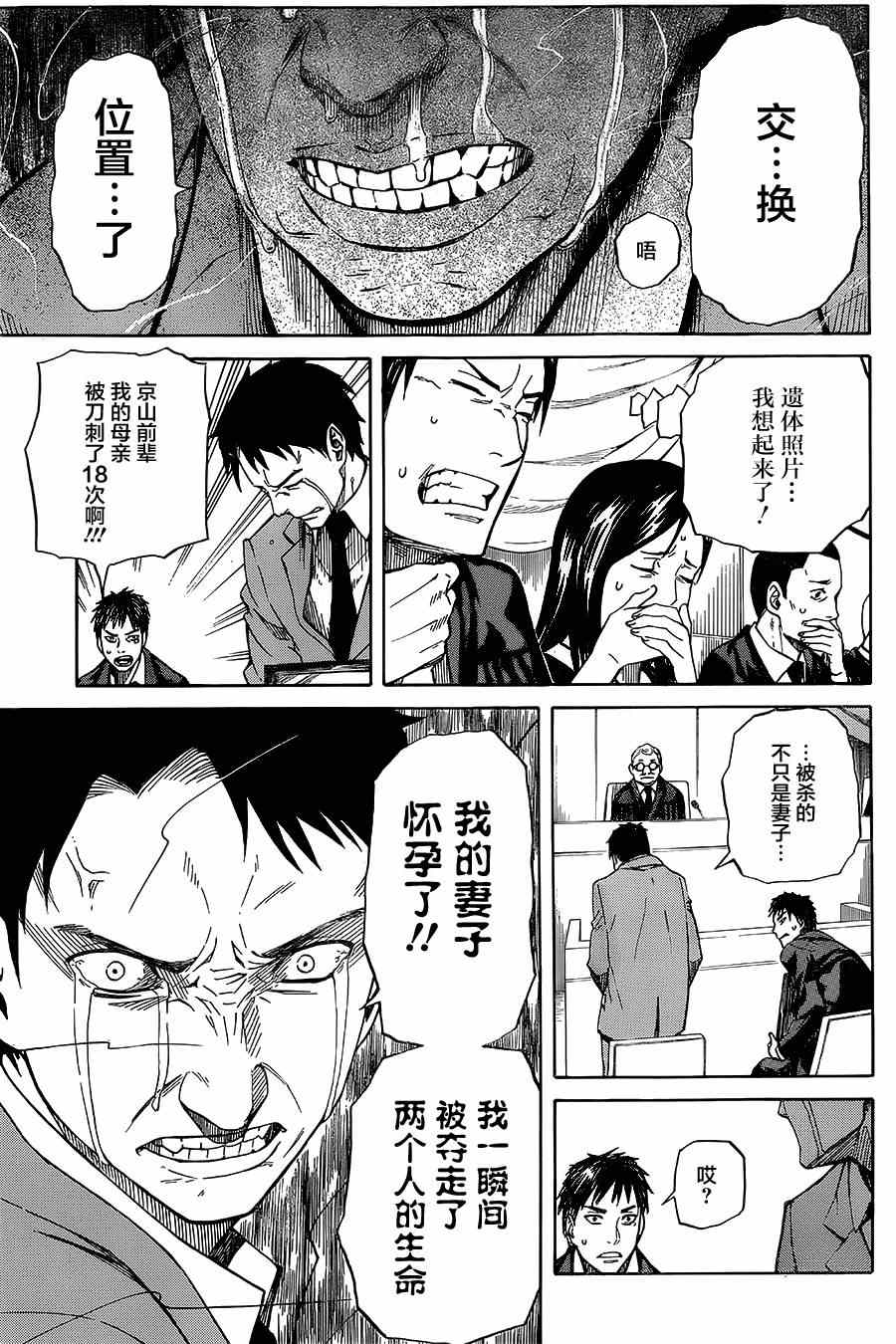 《助太刀09》漫画 002集