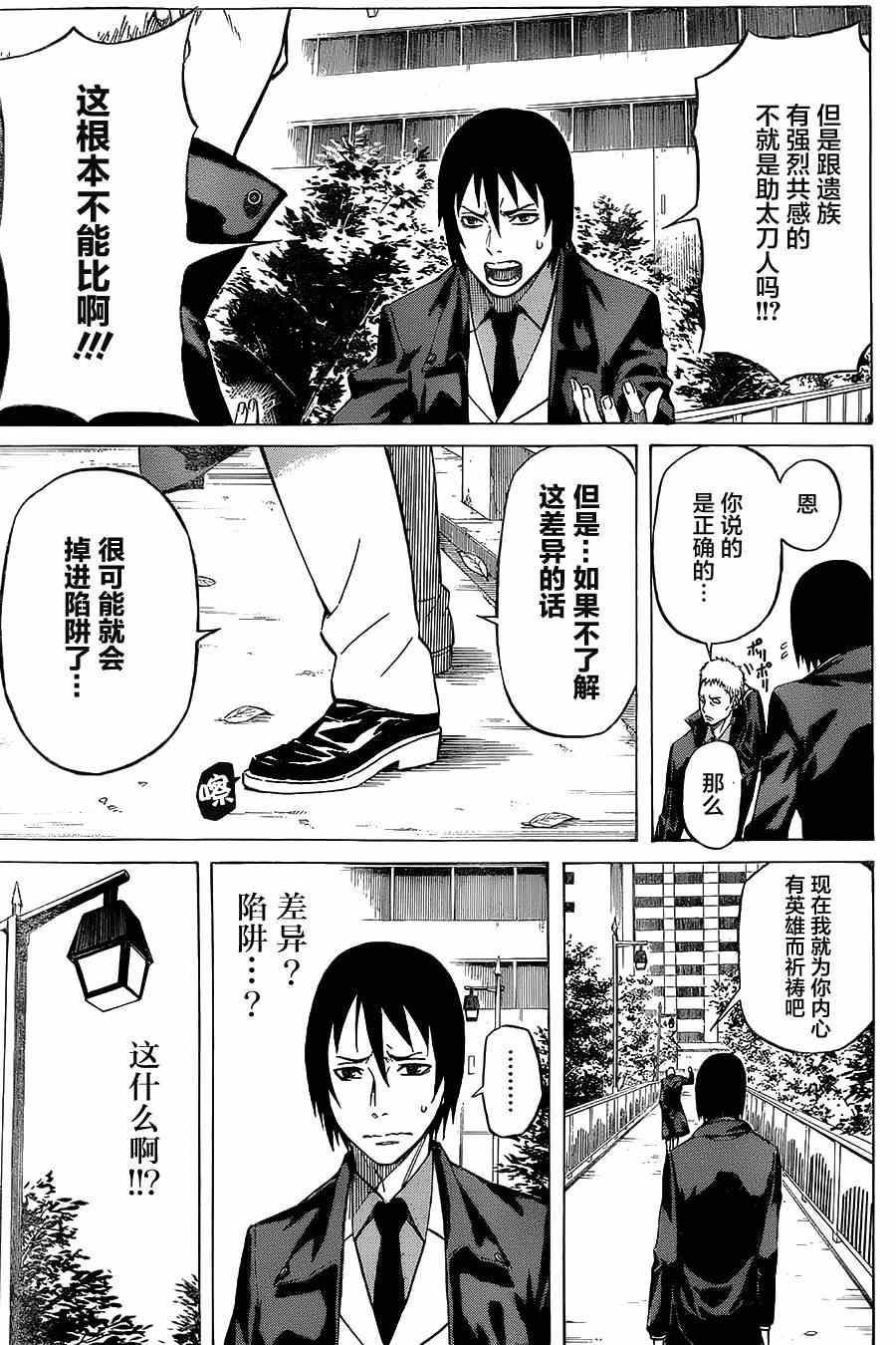 《助太刀09》漫画 002集