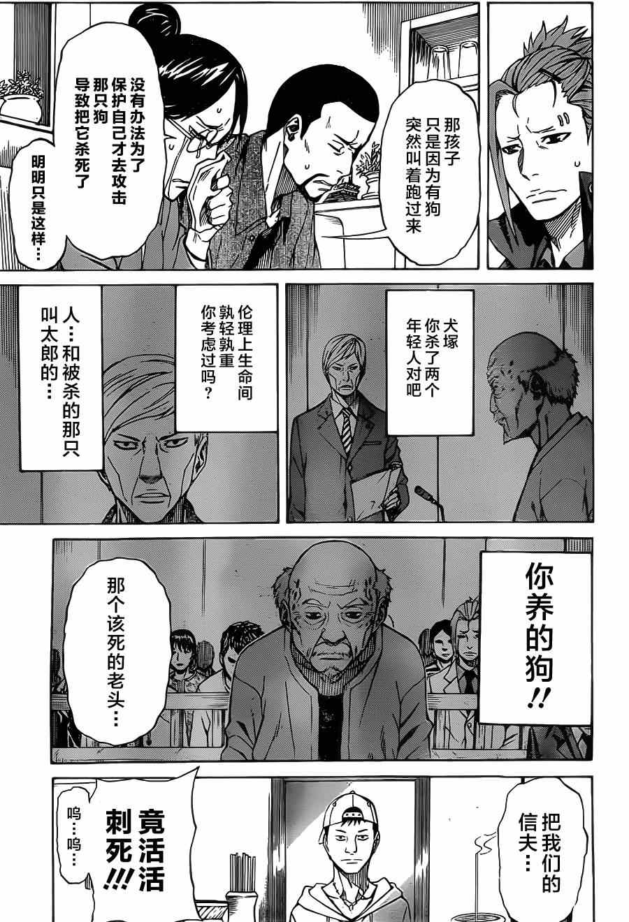 《助太刀09》漫画 004集