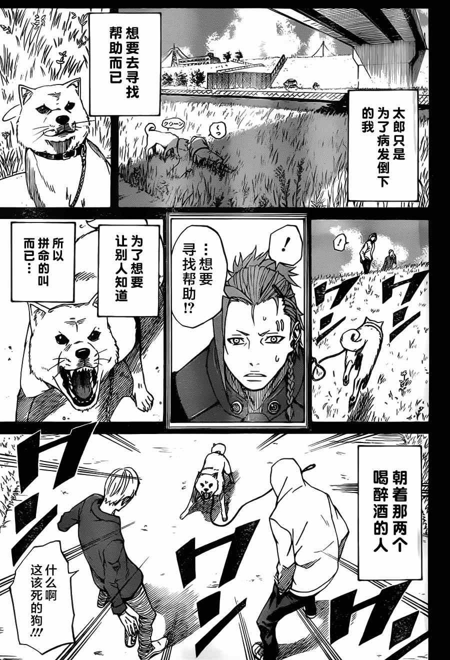 《助太刀09》漫画 004集