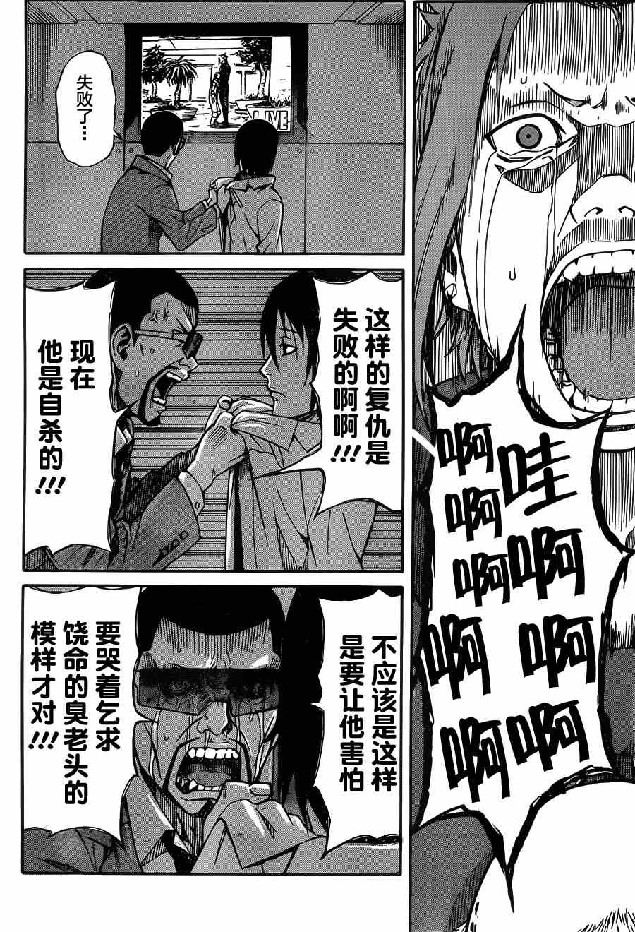 《助太刀09》漫画 004集