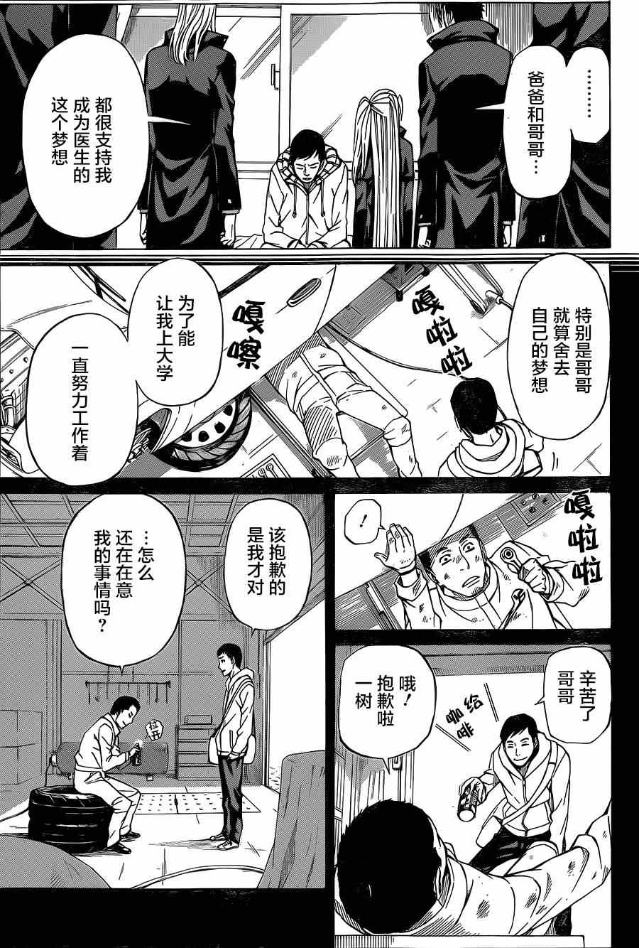 《助太刀09》漫画 005集