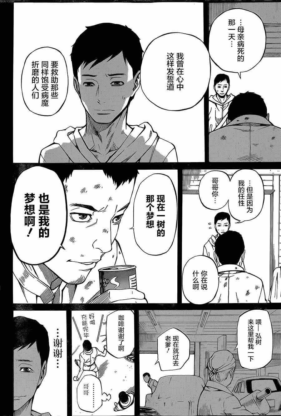 《助太刀09》漫画 005集