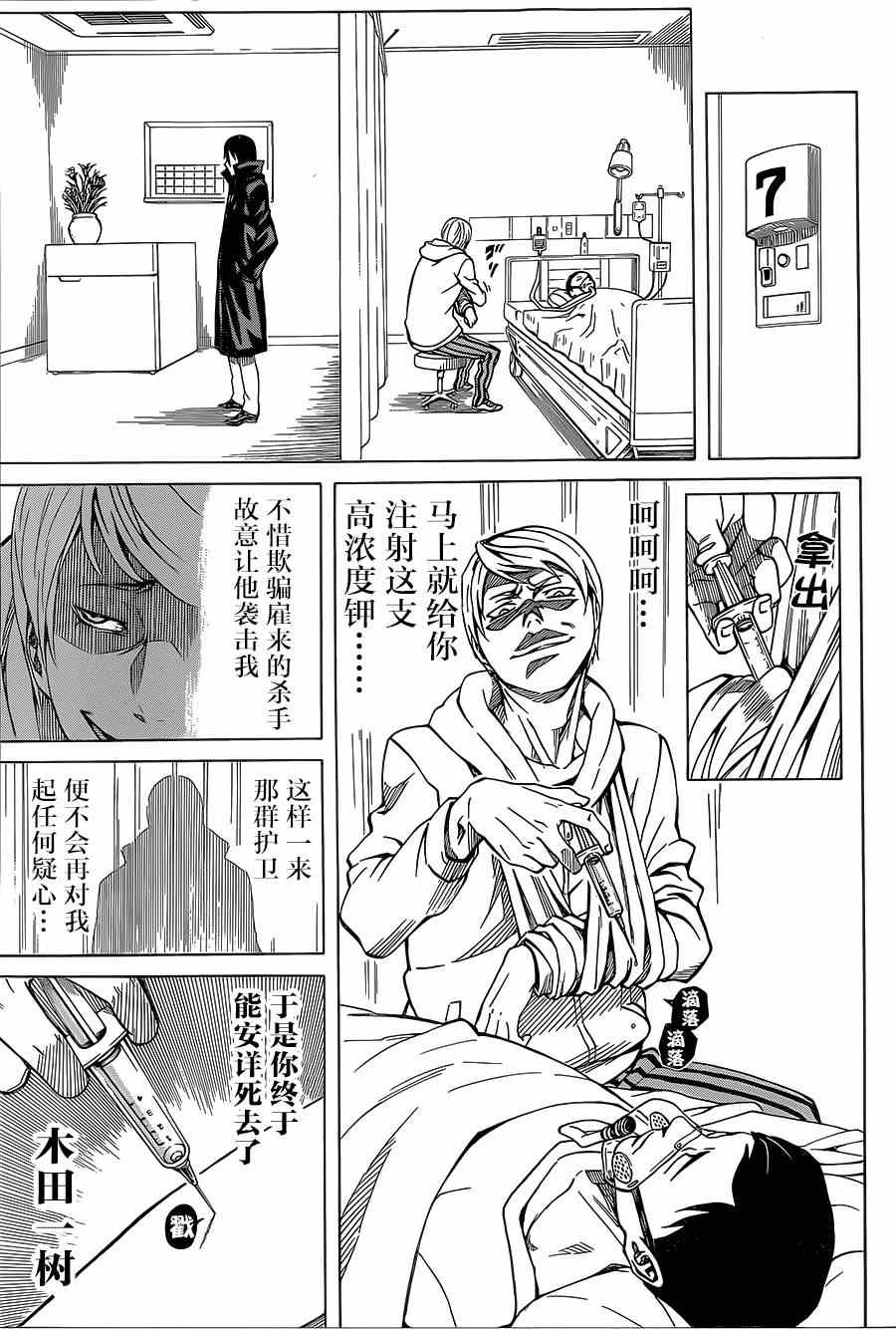 《助太刀09》漫画 005集