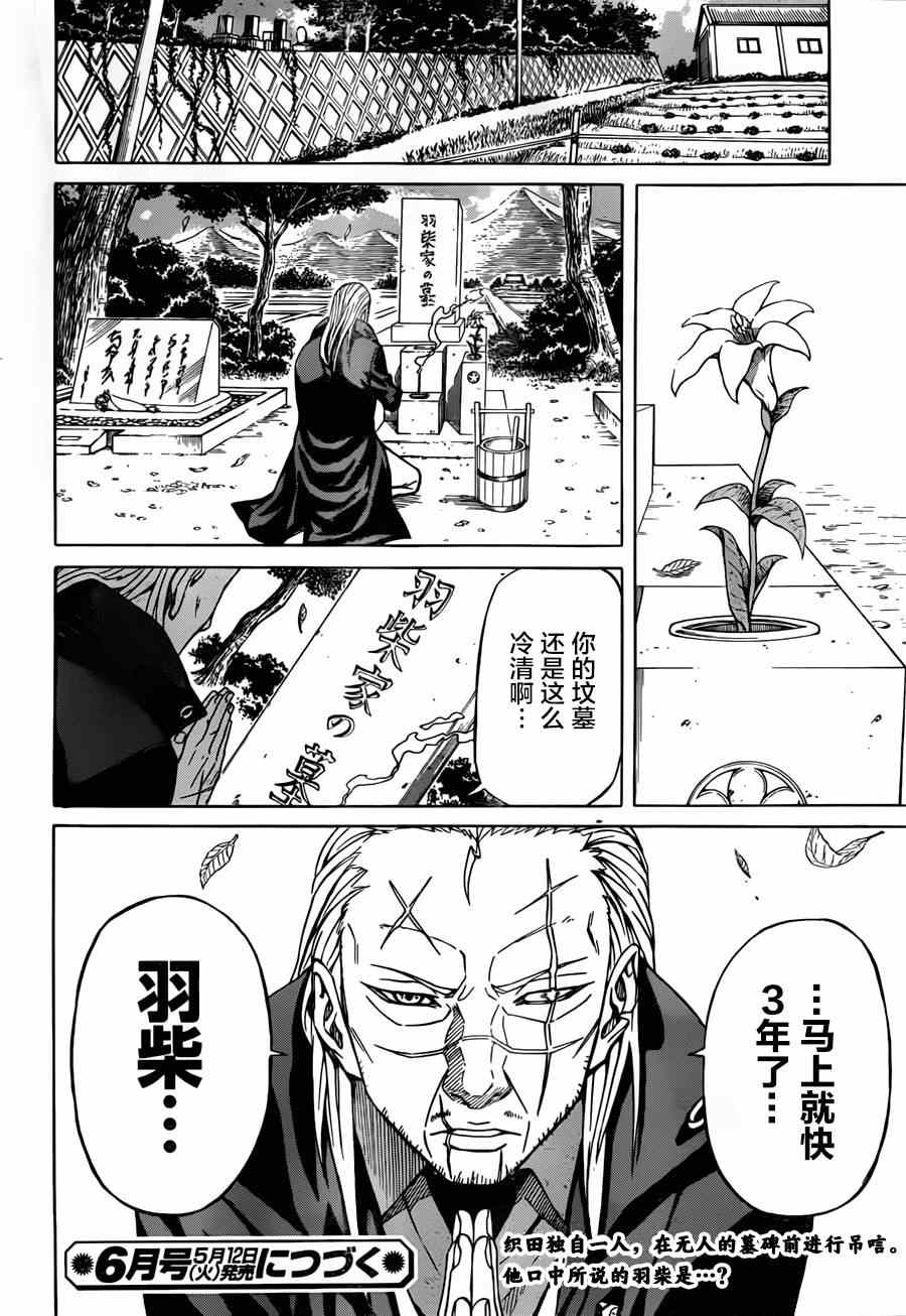 《助太刀09》漫画 007集