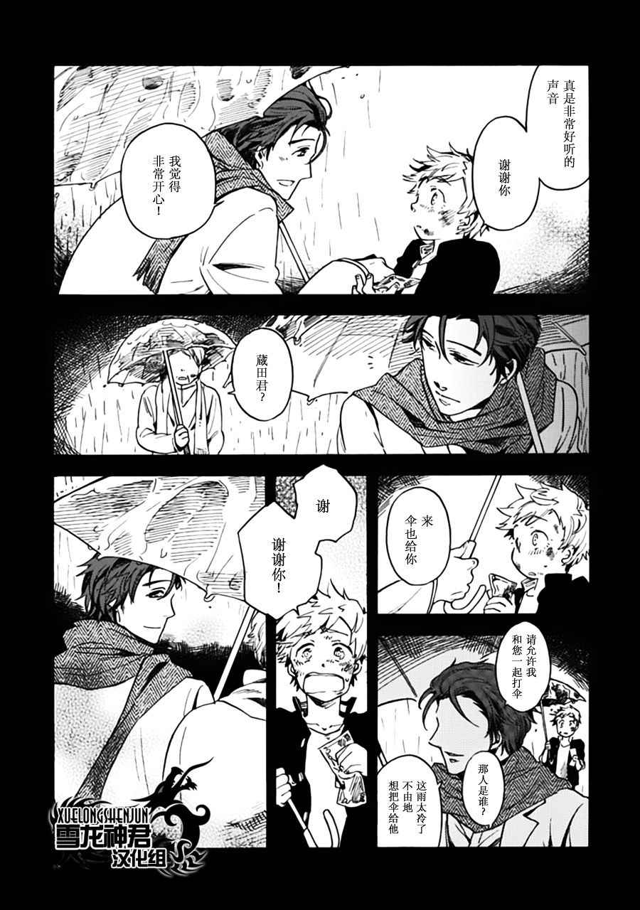 《向你献上 可爱的情歌》漫画 01集