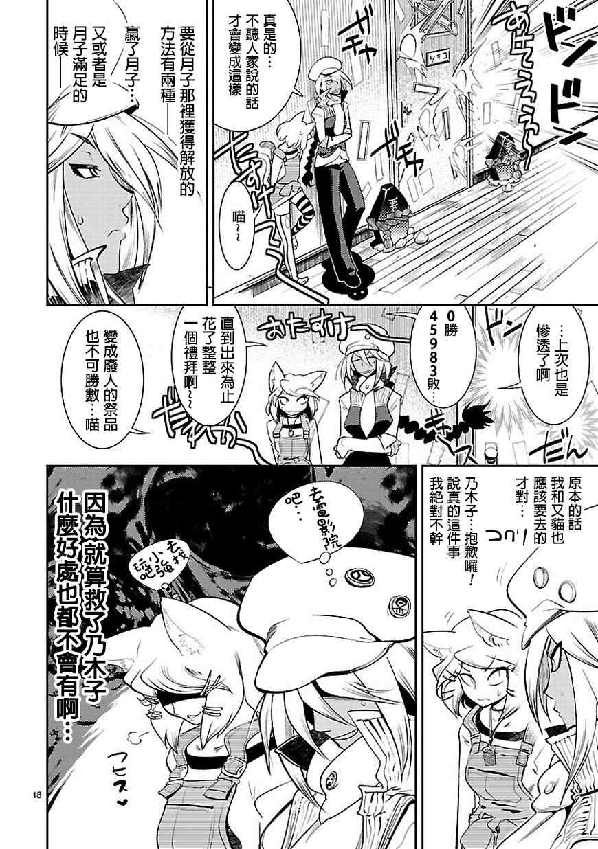 《活人祭品的绯山小姐》漫画 绯山小姐 002集