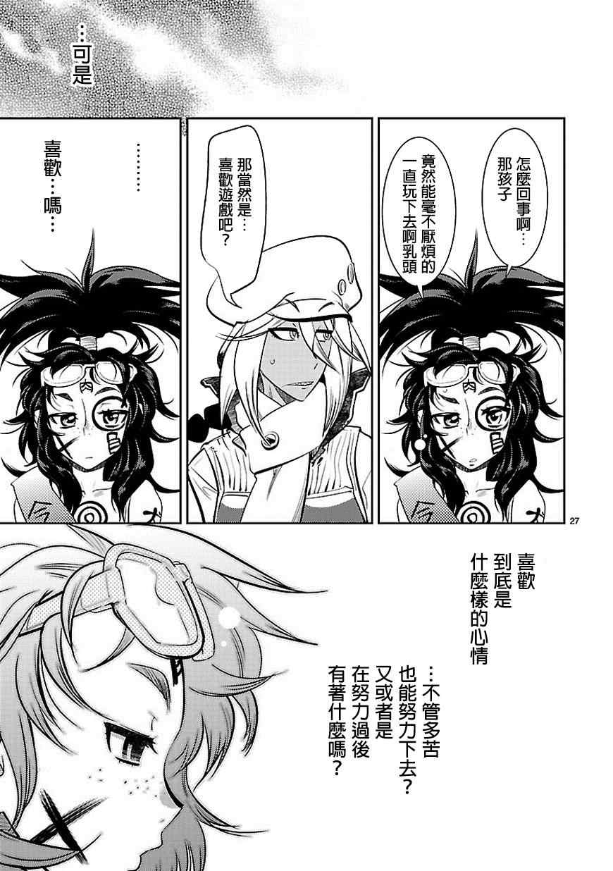 《活人祭品的绯山小姐》漫画 绯山小姐 002集