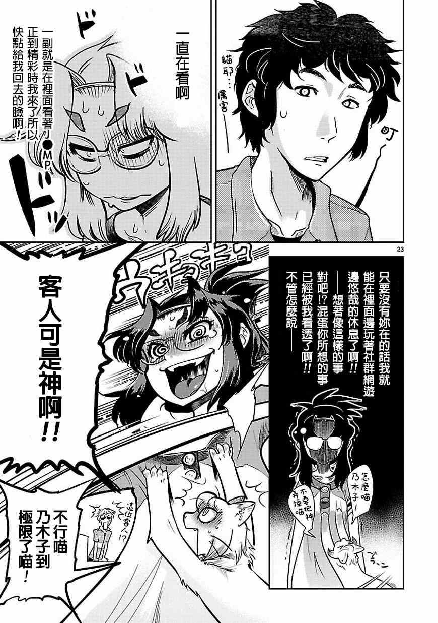 《活人祭品的绯山小姐》漫画 绯山小姐 004集