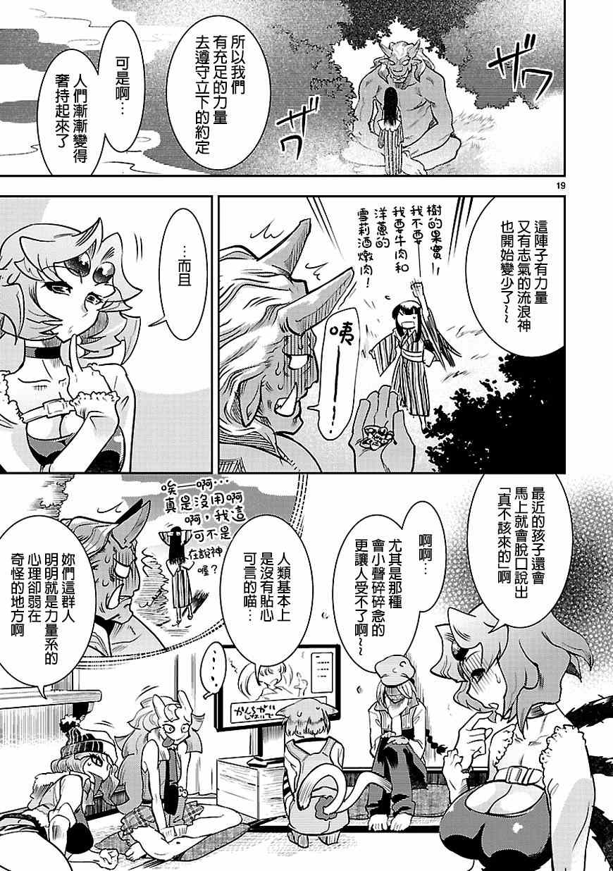 《活人祭品的绯山小姐》漫画 绯山小姐 007集