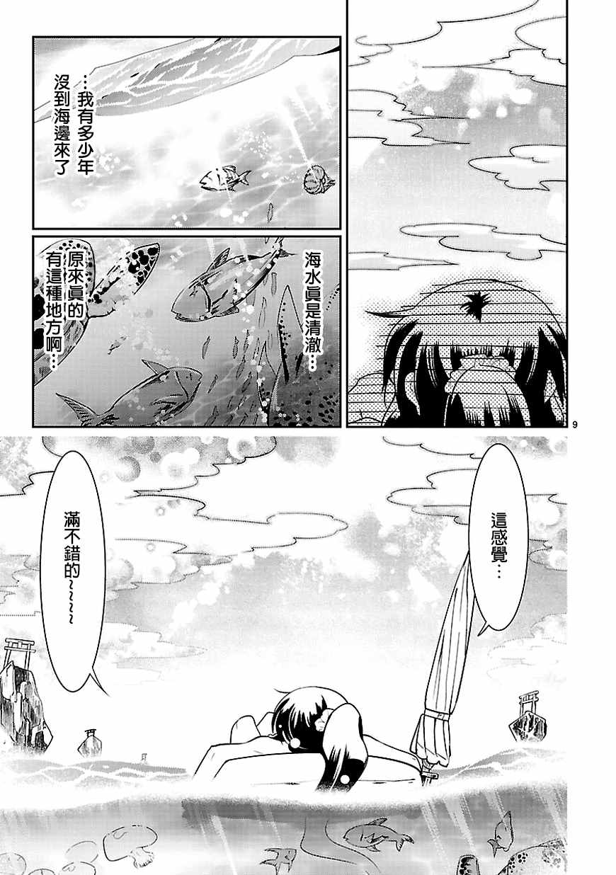 《活人祭品的绯山小姐》漫画 绯山小姐 015话