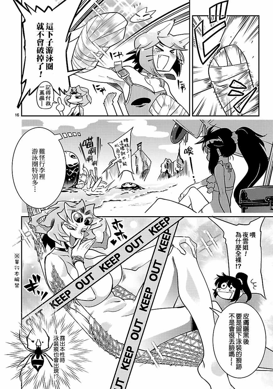 《活人祭品的绯山小姐》漫画 绯山小姐 015话