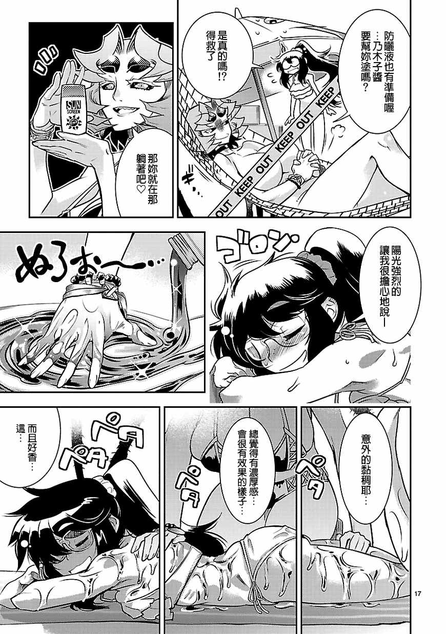 《活人祭品的绯山小姐》漫画 绯山小姐 015话