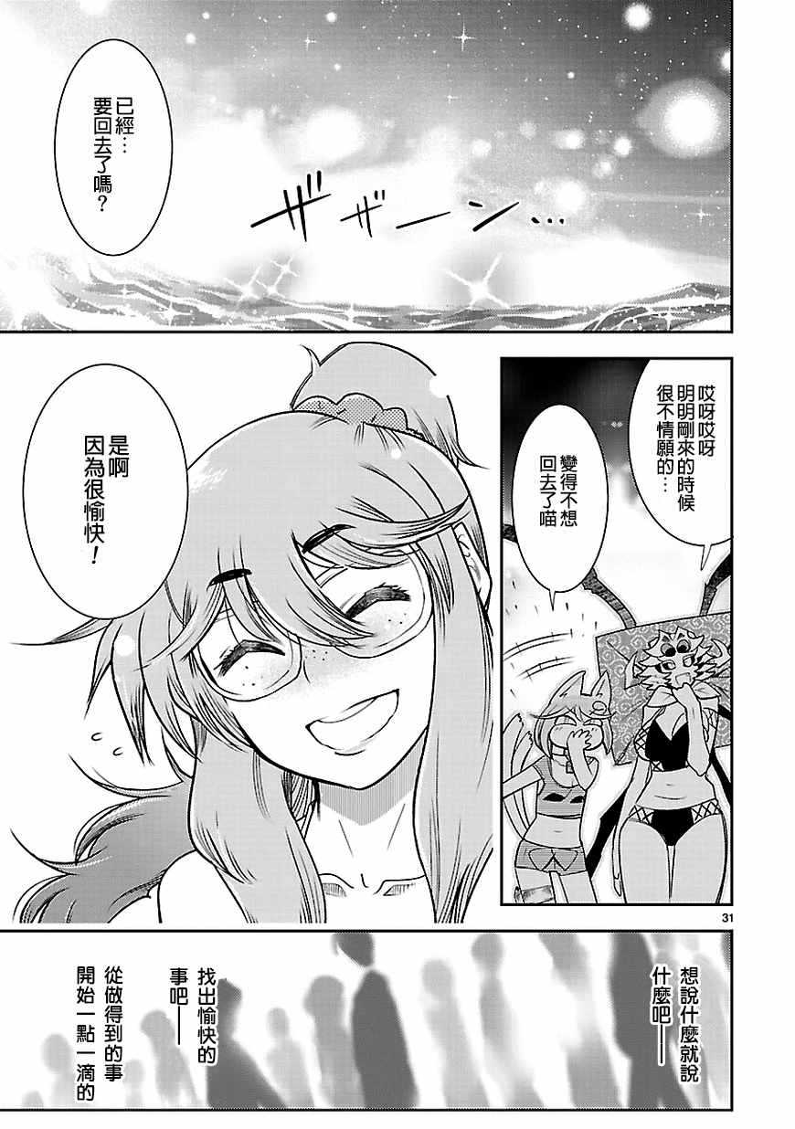 《活人祭品的绯山小姐》漫画 绯山小姐 015话