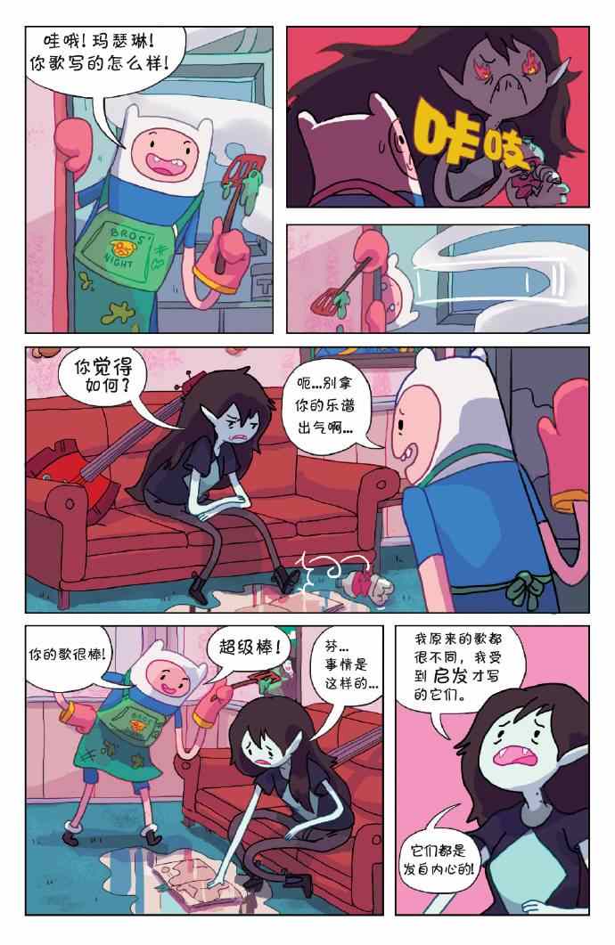 《探险时光：玛瑟琳 飞向宇宙·浩瀚无垠》漫画 浩瀚无垠 001卷