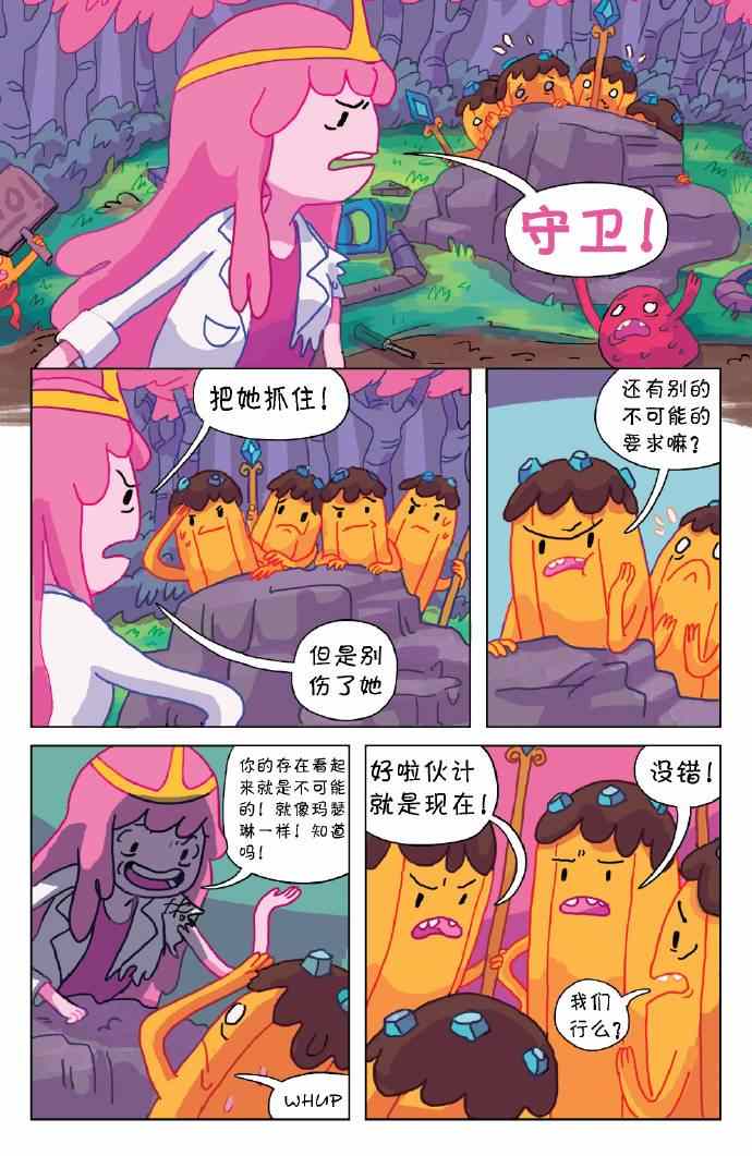 《探险时光：玛瑟琳 飞向宇宙·浩瀚无垠》漫画 浩瀚无垠 001卷