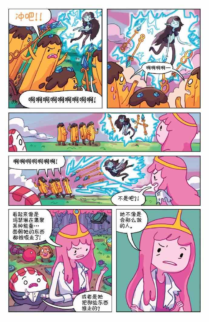 《探险时光：玛瑟琳 飞向宇宙·浩瀚无垠》漫画 浩瀚无垠 001卷