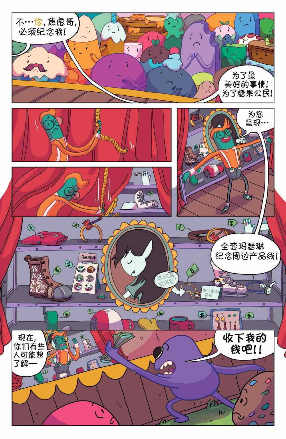 《探险时光：玛瑟琳 飞向宇宙·浩瀚无垠》漫画 浩瀚无垠 002卷