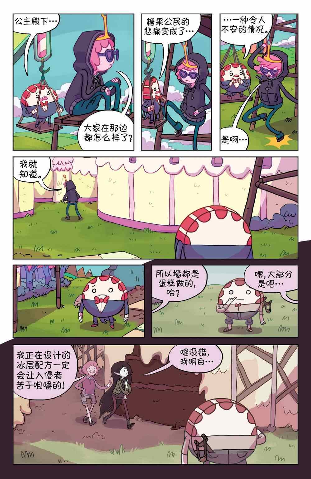 《探险时光：玛瑟琳 飞向宇宙·浩瀚无垠》漫画 浩瀚无垠 002卷