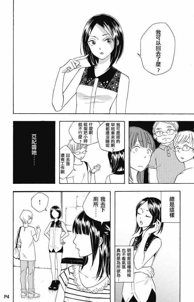 《只要相互理解的话》漫画 001集