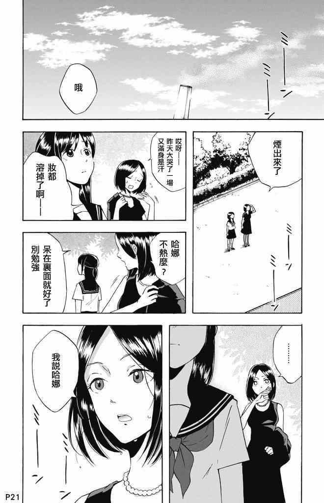 《只要相互理解的话》漫画 001集