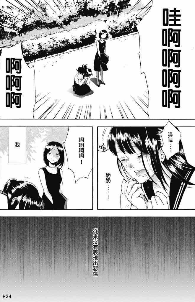 《只要相互理解的话》漫画 001集