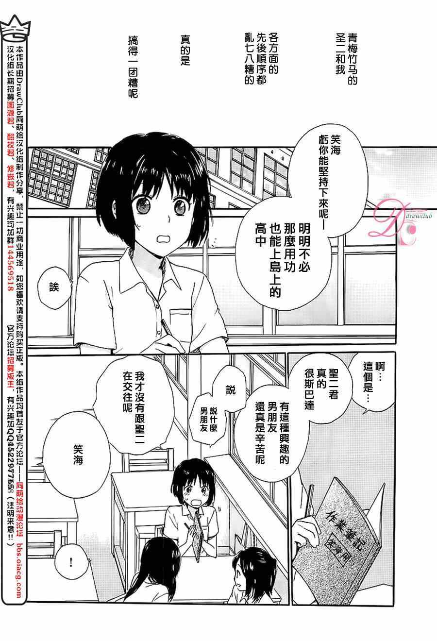 《雷和作业笔记》漫画 001集