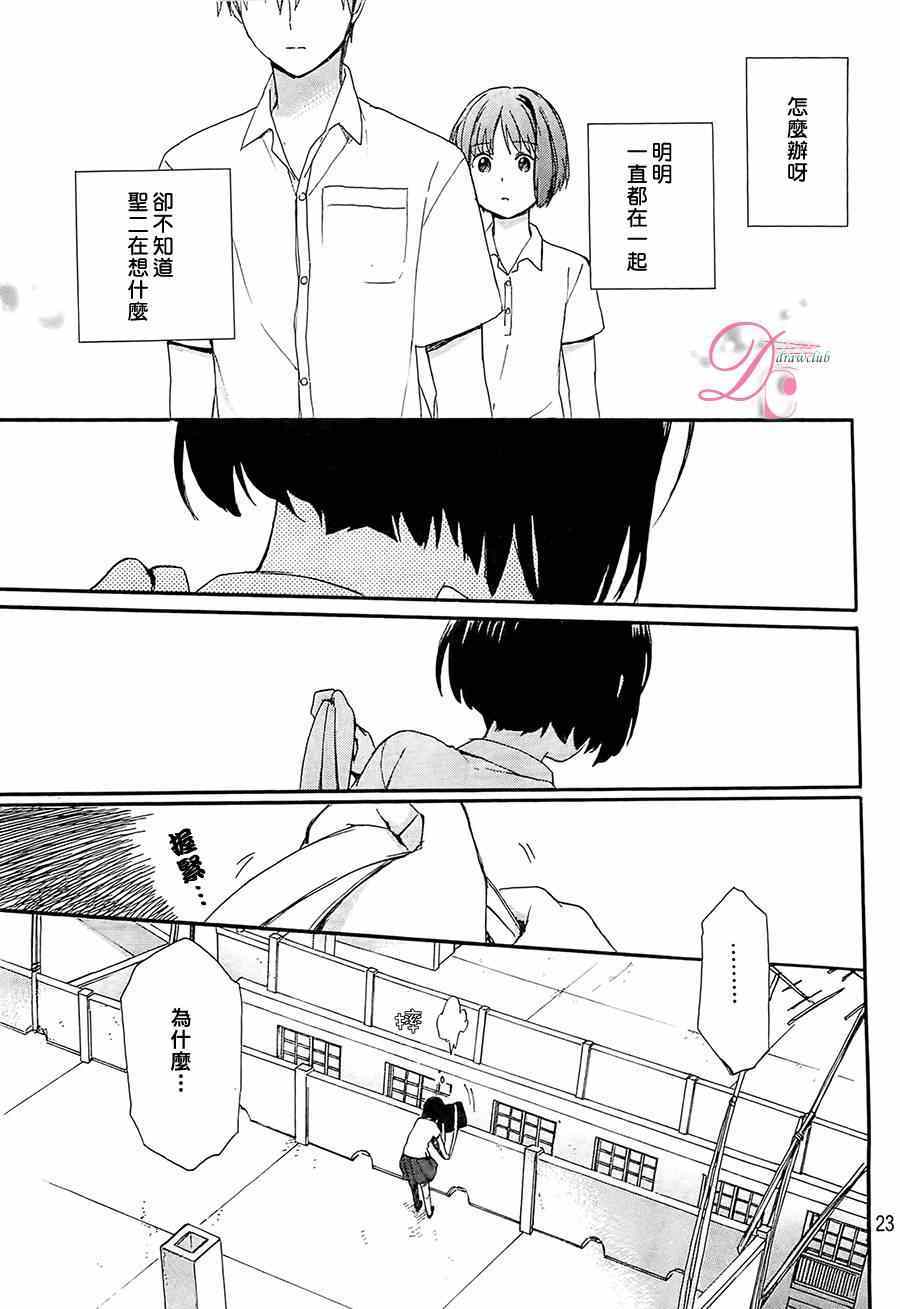 《雷和作业笔记》漫画 001集