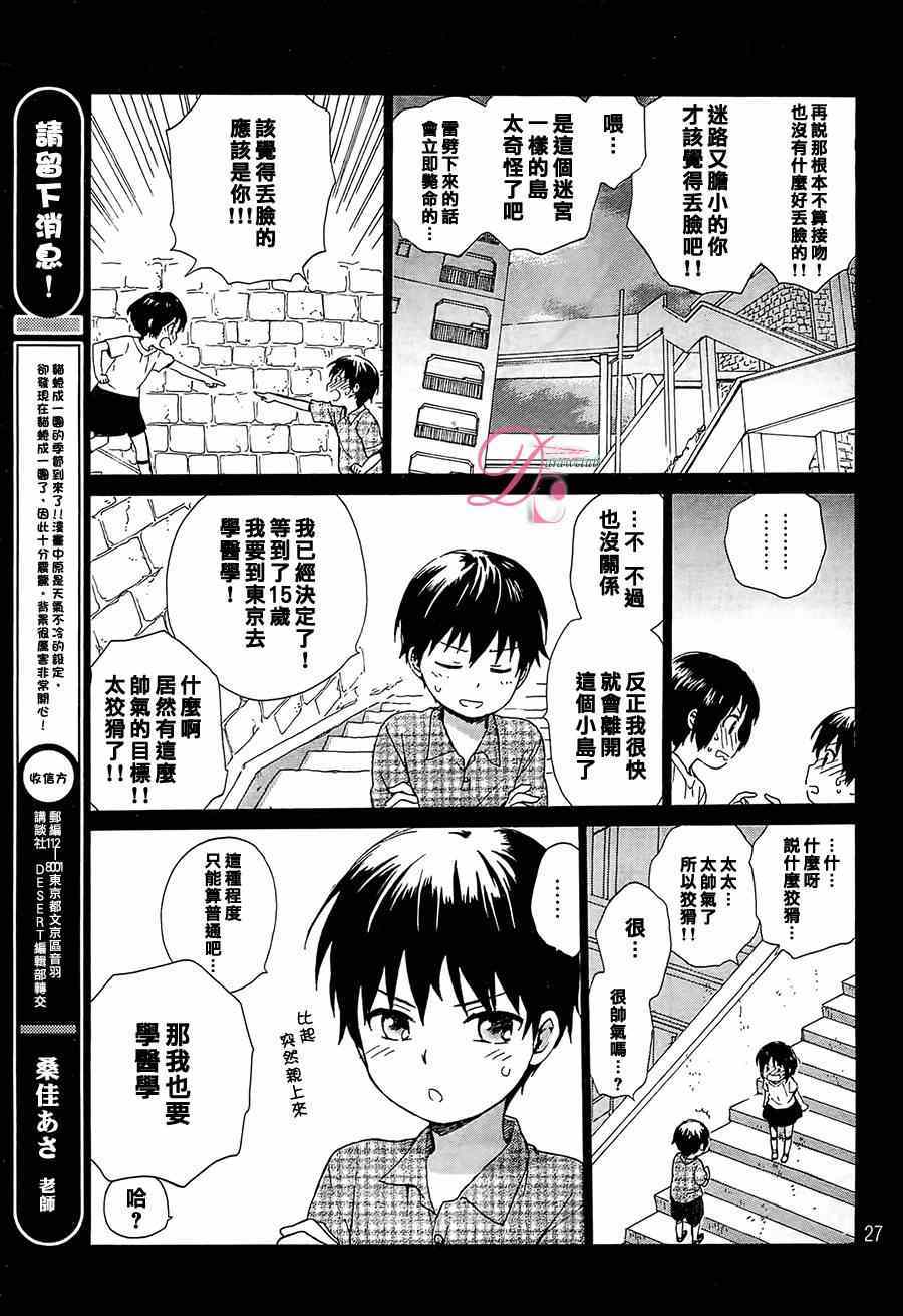 《雷和作业笔记》漫画 001集