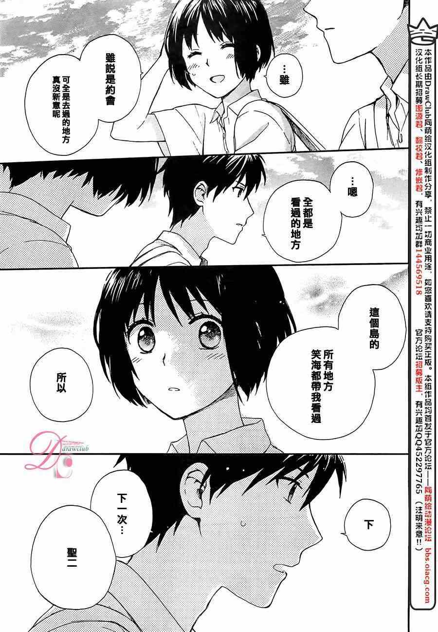 《雷和作业笔记》漫画 001集