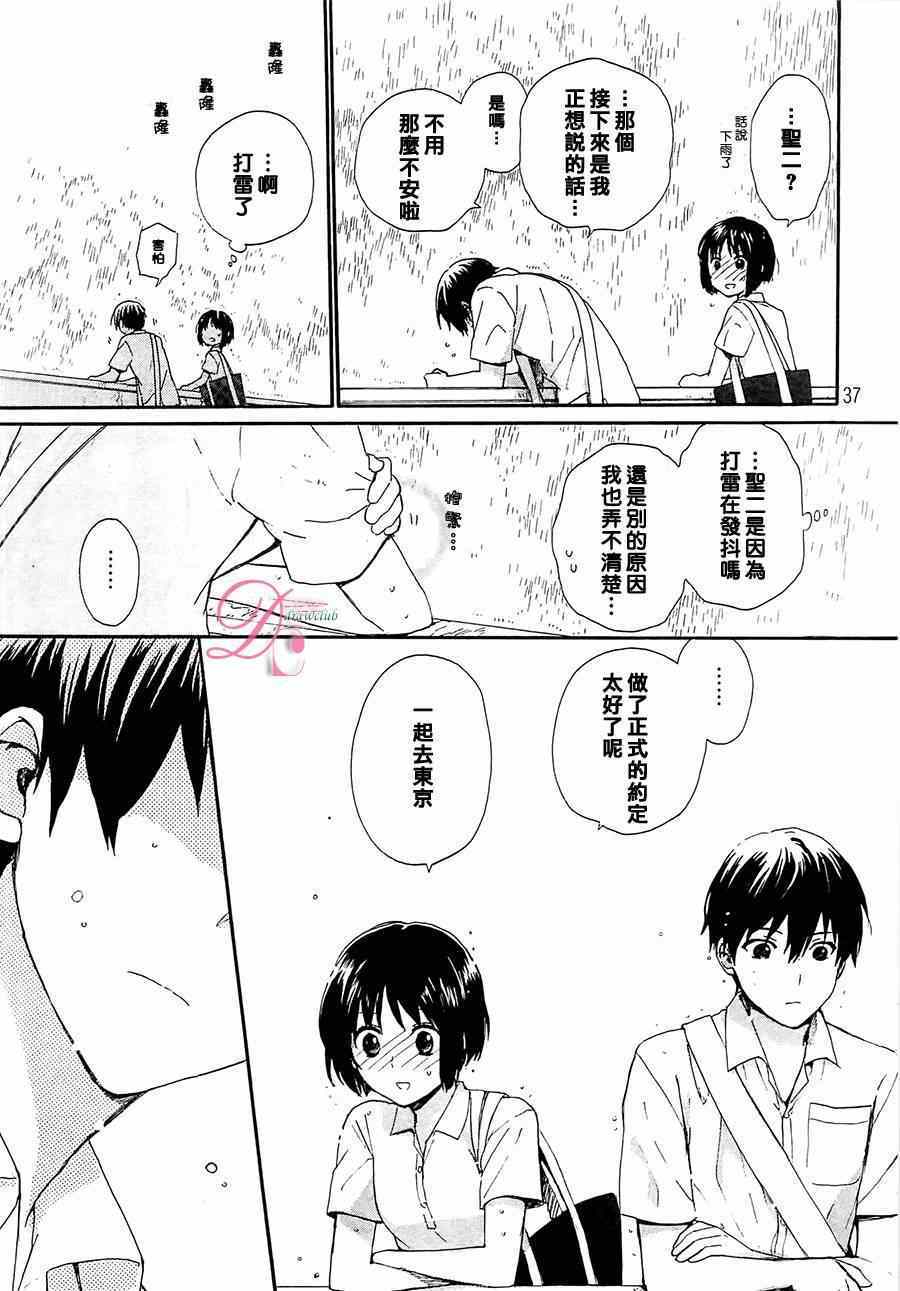 《雷和作业笔记》漫画 001集