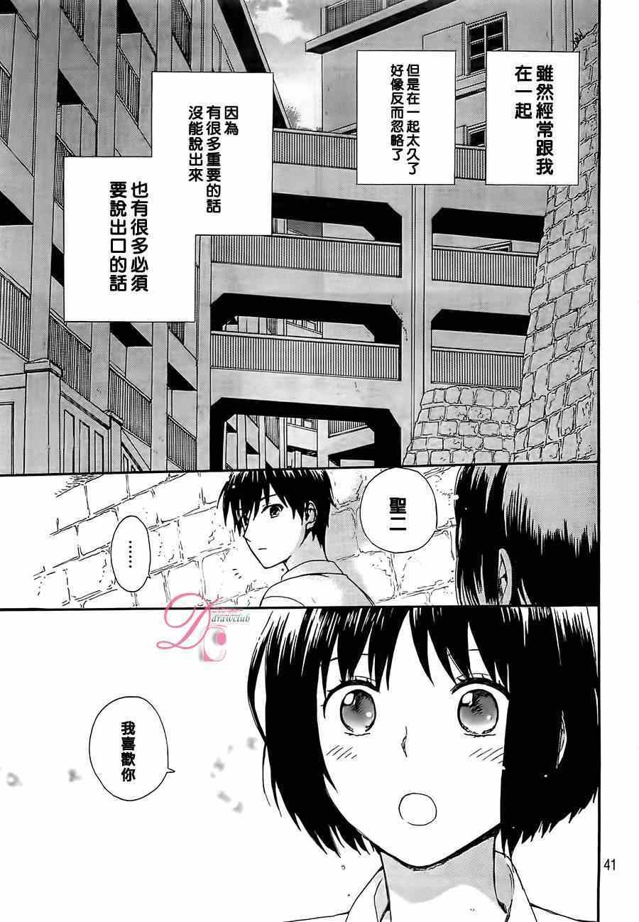 《雷和作业笔记》漫画 001集