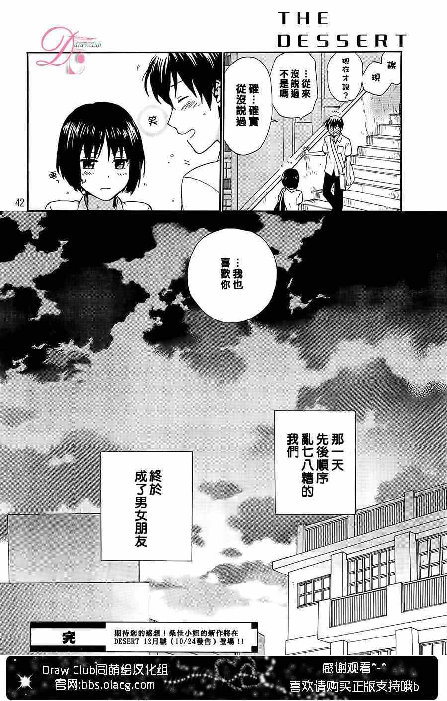 《雷和作业笔记》漫画 001集