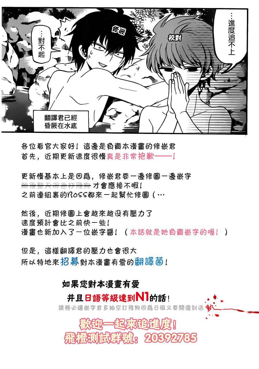 《天籁之声的天使》漫画 066话