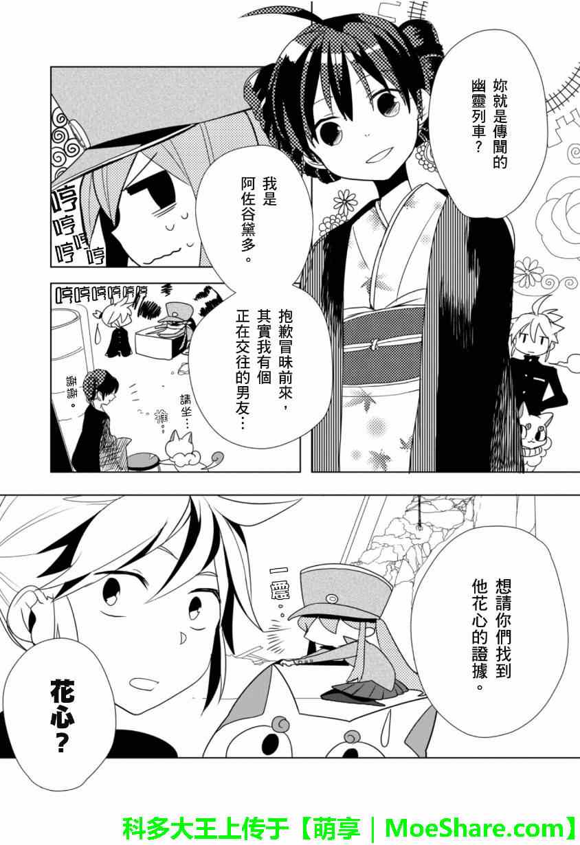 《1925》漫画 003集