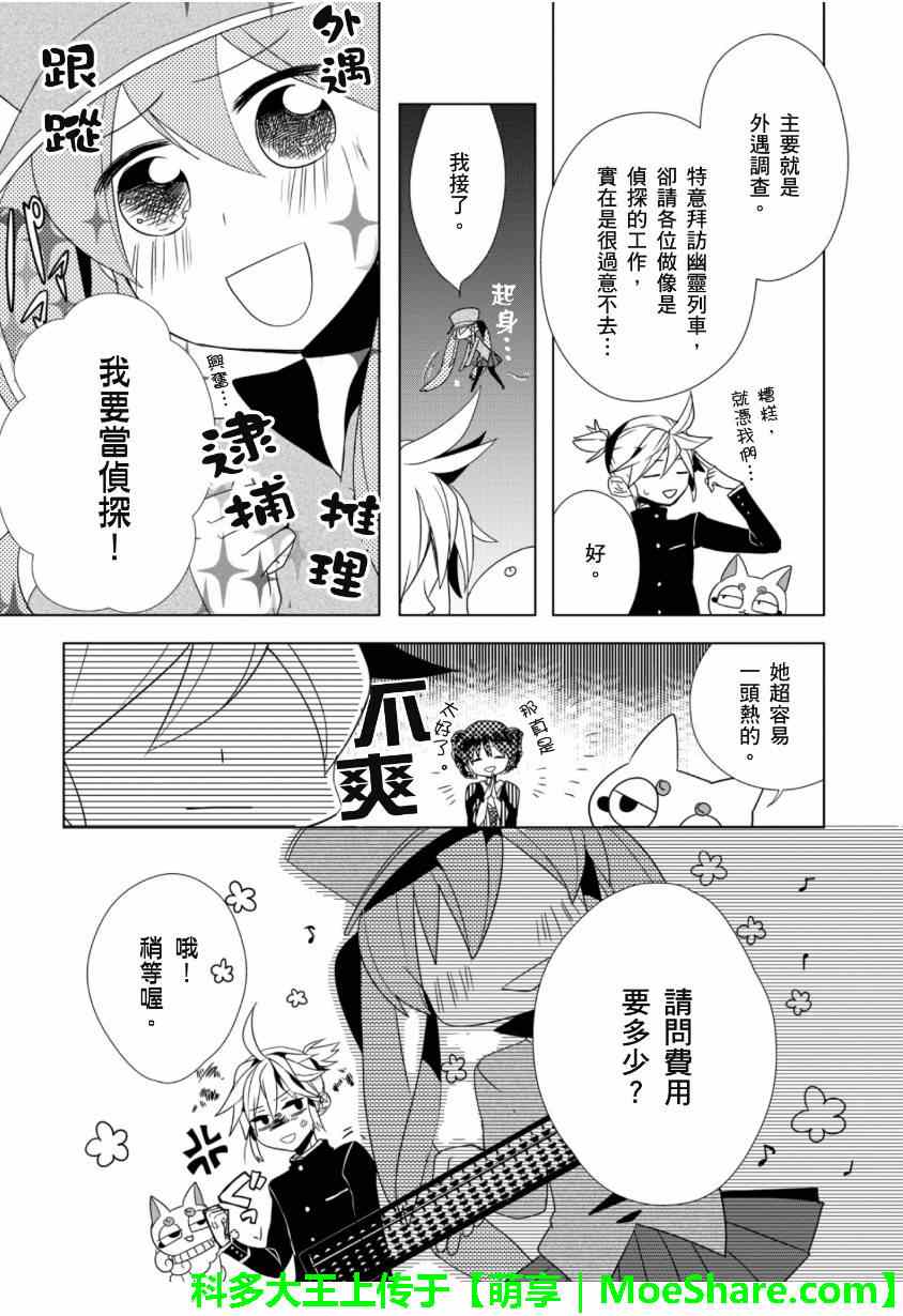 《1925》漫画 003集