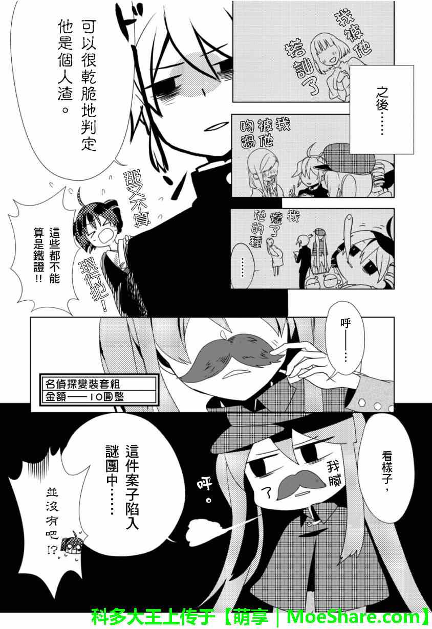 《1925》漫画 003集