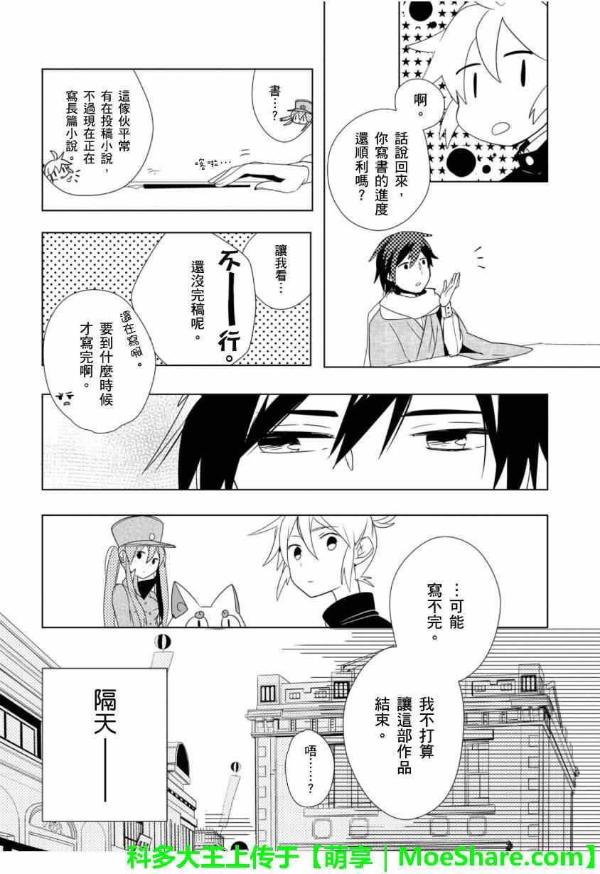 《1925》漫画 003集