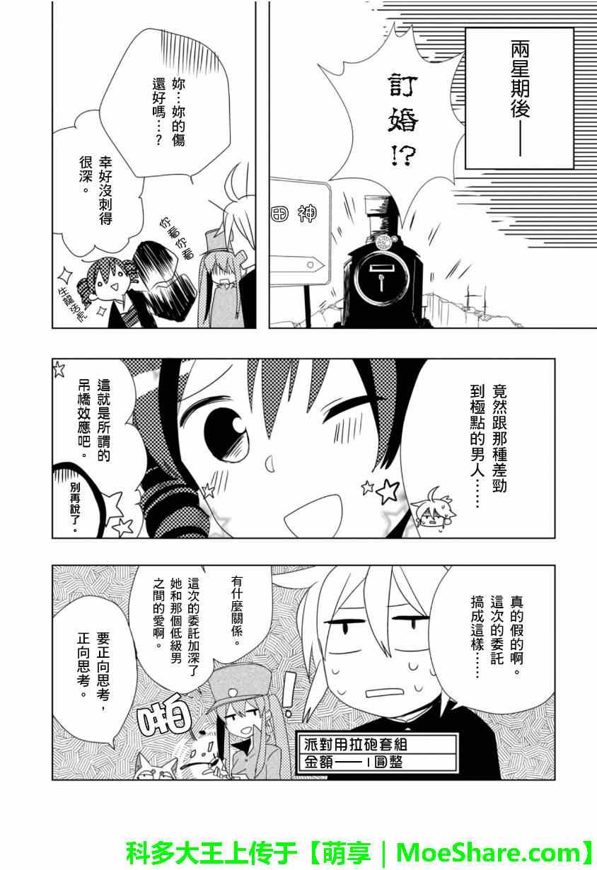 《1925》漫画 003集