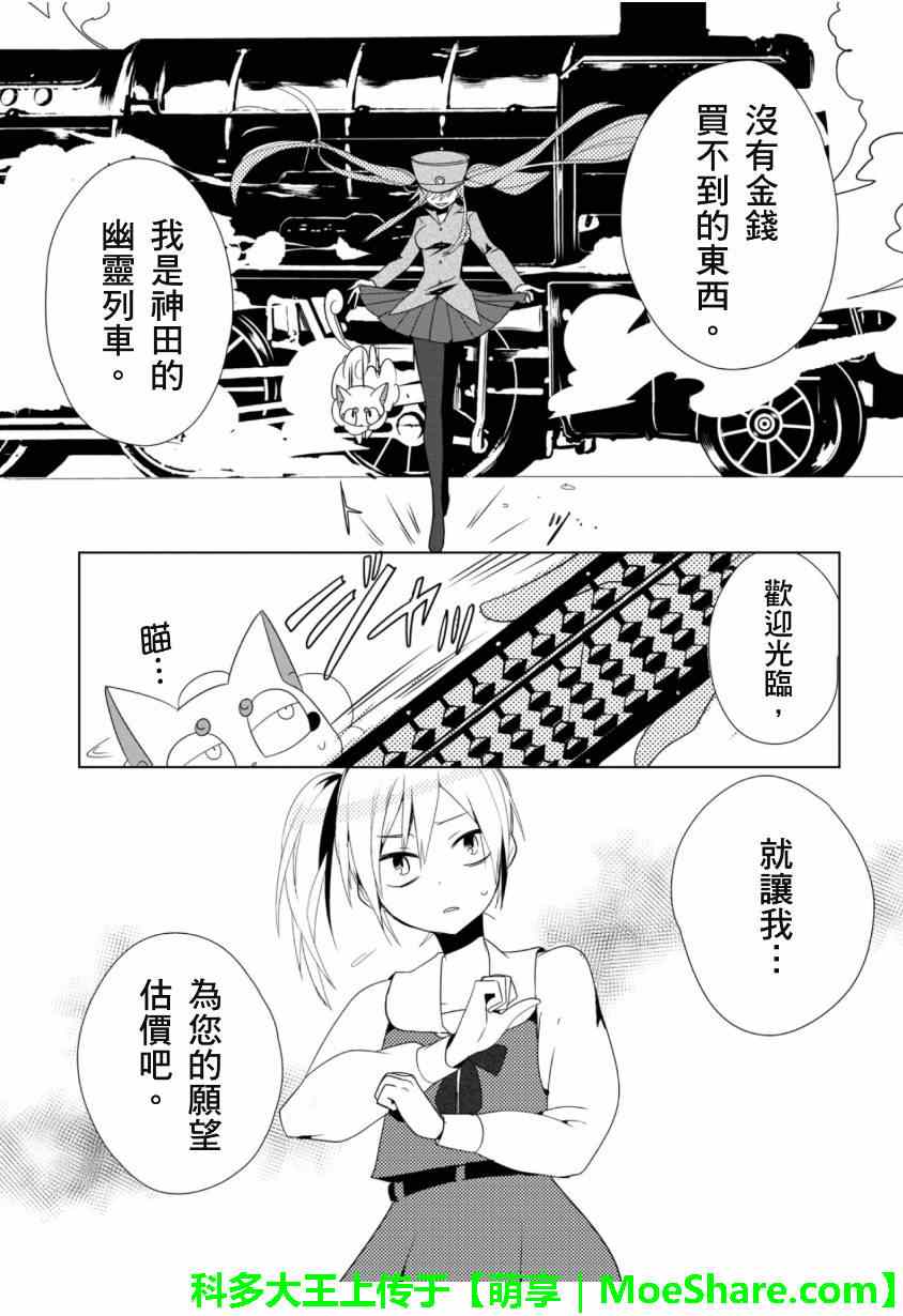 《1925》漫画 004集